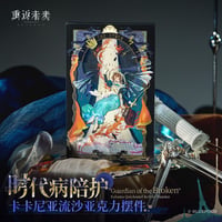 【重返未来1999】2511 アンジョナナ 流砂プレート 79元 （予約200日以内発送）