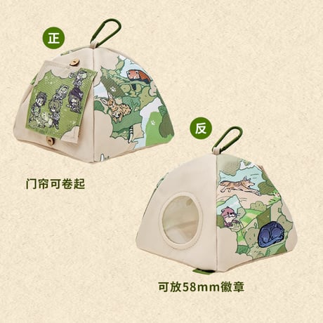 【重返未来1999】KAKACODE コラボ 深林行跡 テント型 ポーチ 69元