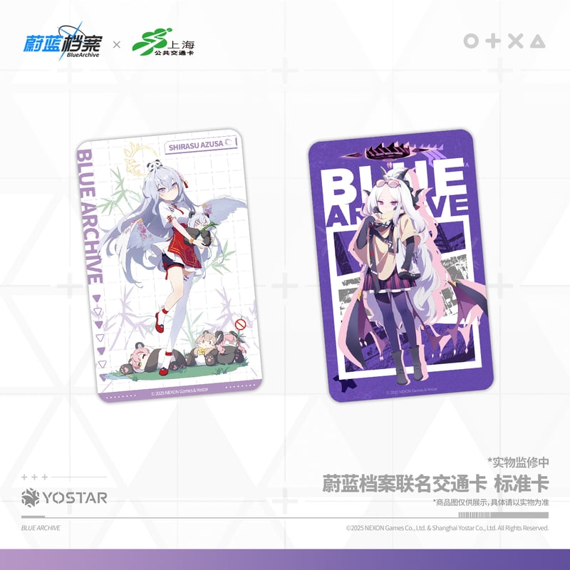 ブルアカ公式店】 上海交通 コラボ IC カード 40元 （予約160日以内