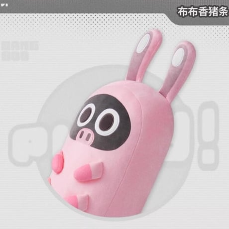 【ゼンゼロ公式店】ボンプ 抱きまくら 148元