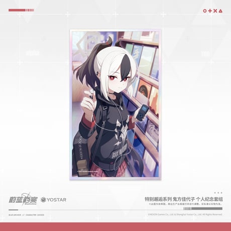 【ブルアカ公式店】 2511 カヨコ 個人記念 グッズセット 50元 （予約160日以内発送）