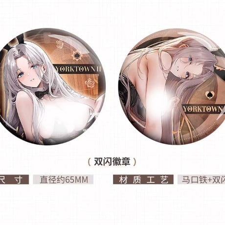 【アズレン】2512 嘉年華 ヨークタウンII ギフトボックス 198元 （予約160日以内発送）