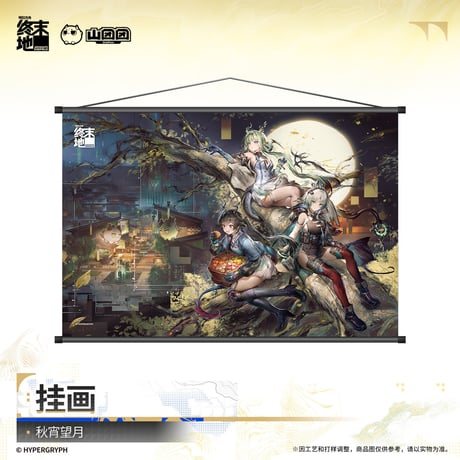 単独発送【明日方舟 終末地公式店】2610 タペストリー 60元 （予約200日以内発送）