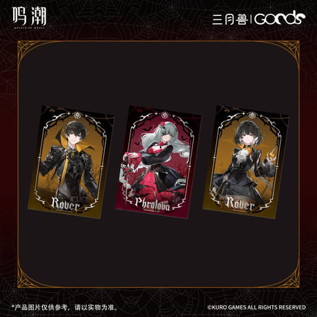 【KURO GAMES旗艦店】鳴潮 暮色物語 フチなし 色紙 25元 (予約8下発送)
