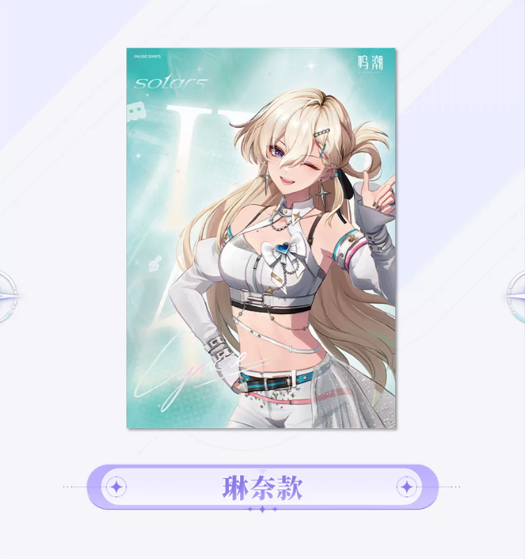 KURO GAMES旗艦店】鳴潮 Solar5 PP ポスター 25元 (予約2027年2下