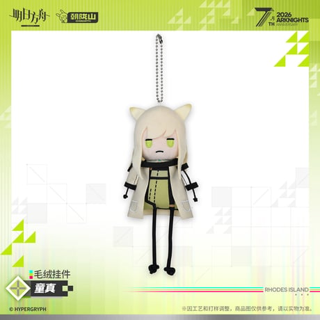 CATEGORY キーホルダー、チャーム | ちゃぱん