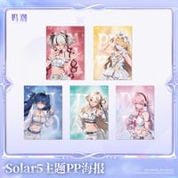 【KURO GAMES旗艦店】鳴潮 Solar5 PP ポスター 25元 (予約2027年2下発送)