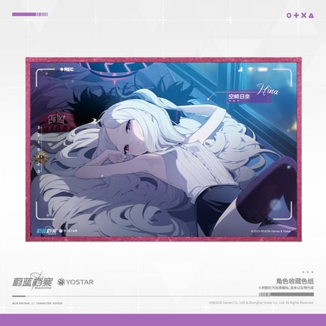 【ブルアカ公式店】 風紀委員会 色紙 25元