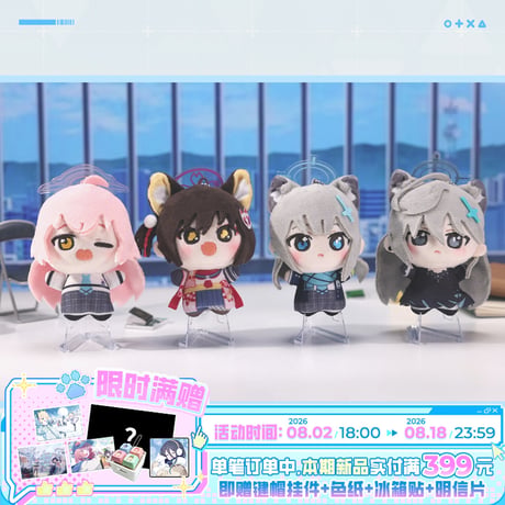 【ブルアカ公式店】2608 ちびキャラ マスコットチャーム 66元 （予約170日以内発送）