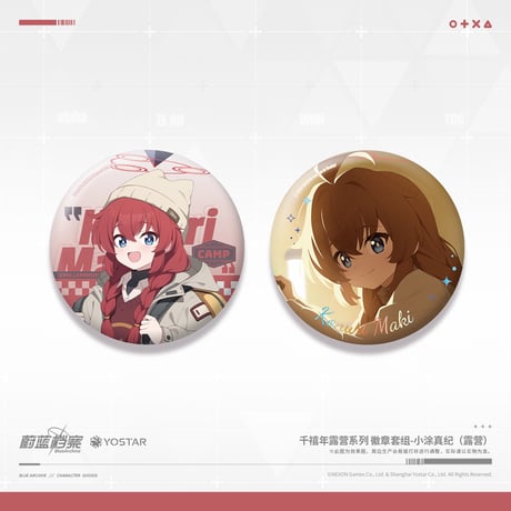 【ブルアカ公式店】2608 マキ 野営 グッズ （予約170日以内発送）