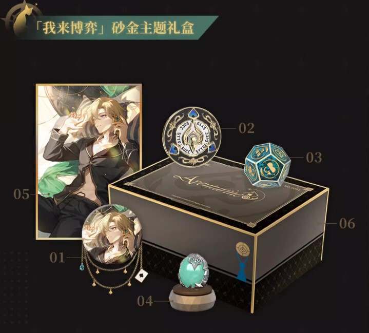 崩壊スターレイルスタレ アベンチュリンギフトボックス セット