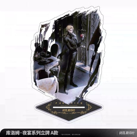 【KURO GAMES旗艦店】パニグレ クロム 夜宴 アクリルスタンド 85元