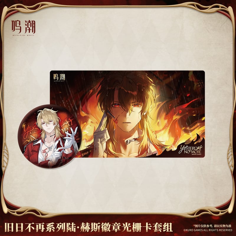 KURO GAMES旗艦店】鳴潮 2603 リューク 缶バッジ ＆ カード 28元 (予約7