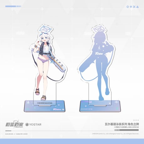 【ブルアカ公式店】2602 ヴァルキューレ 水着 アクリルスタンド 50元 （予約160日以内発送）