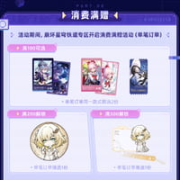 【崩スタ公式店】2605 特典のお知らせ【要注文】（5月21日〜5月28日）（予約200日以内発送）
