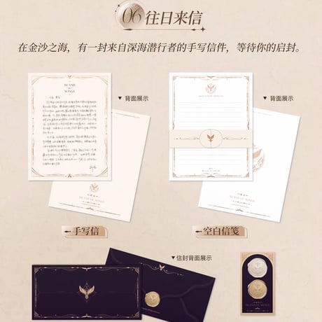 【恋と深空】往日回信 グッズBOX ホムラ 198元 （予約220日以内発送）