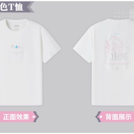【崩スタ公式店】キュレネ Tシャツ 129元 （予約11下発送）