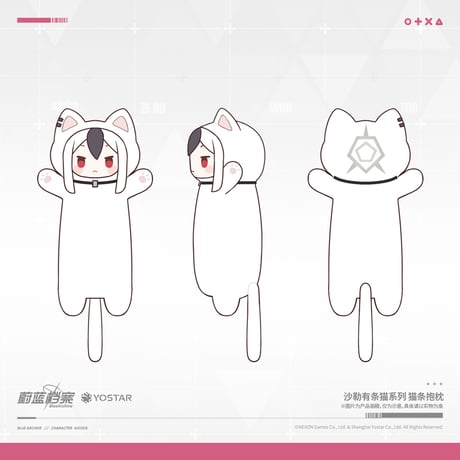 【ブルアカ公式店】 2511 にゃんこ 抱きぐるみ 110元 （予約160日以内発送）