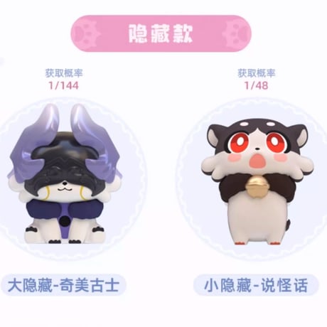 【崩スタ公式店】キメラ プチフィギュア 第2弾 ボックス 828元 （予約2026年7月発送）