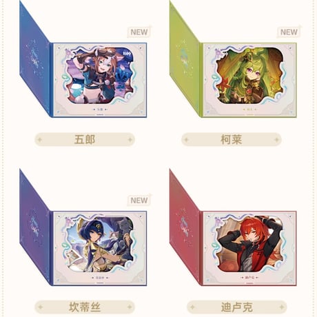 【原神公式店】命定の日 2025 色紙 34元