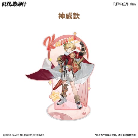 【KURO GAMES旗艦店】パニグレ 少時之夢 アクリルスタンド 39元