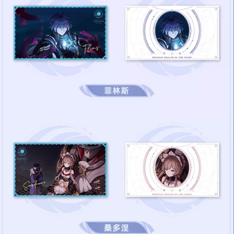 【原神公式店】月夜的叙事詩 カード セット 268元