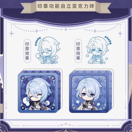 【原神公式店】煌夜華宴 2026 ちびキャラ アクリルスタンプ 58元 （予約8下発送）