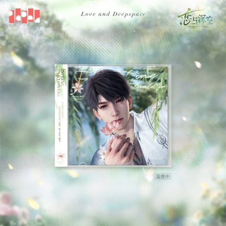 【恋と深空】2608 春天対花所做事 CDジャケット風 リーフレット 42元 （予約220日以内発送）