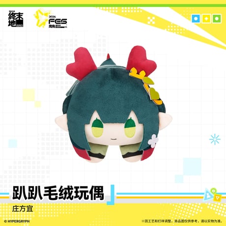 【明日方舟 終末地公式店】嘉年華 2026 うつぶせ ぬいぐるみ 68元 （予約170日以内発送）