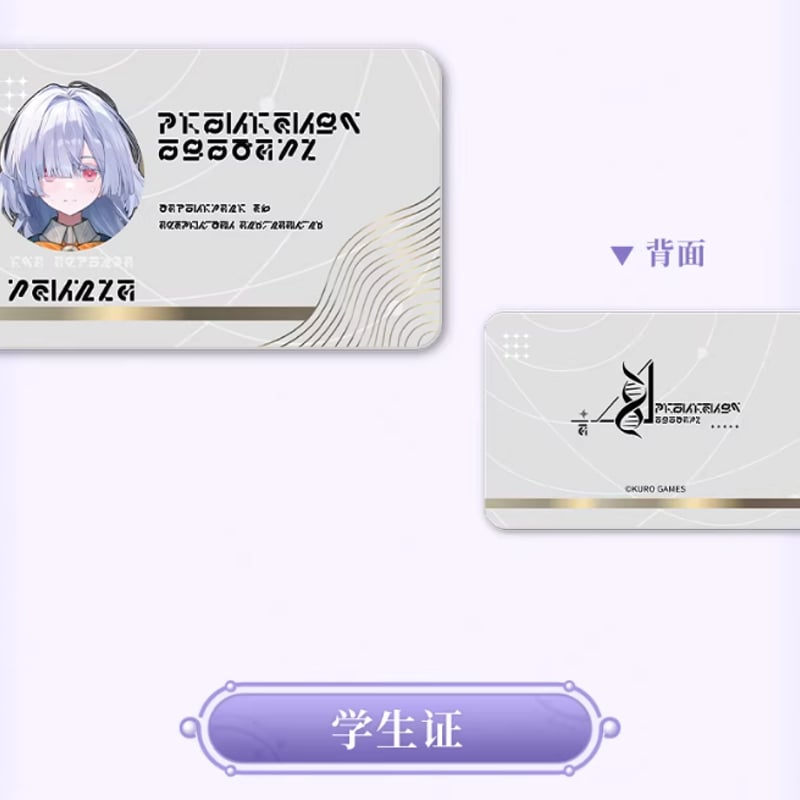 KURO GAMES旗艦店】鳴潮 2601 モーニエ 星光的解集 ギフトボックス 169