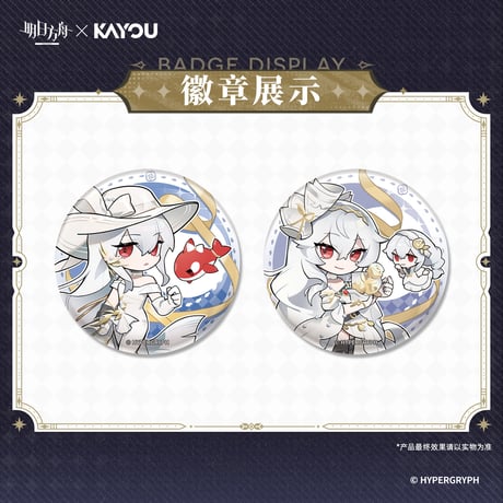 【明日方舟】蛍光叙夢 ちびキャラ 缶バッジ ランダム 15元 （予約10中発送）