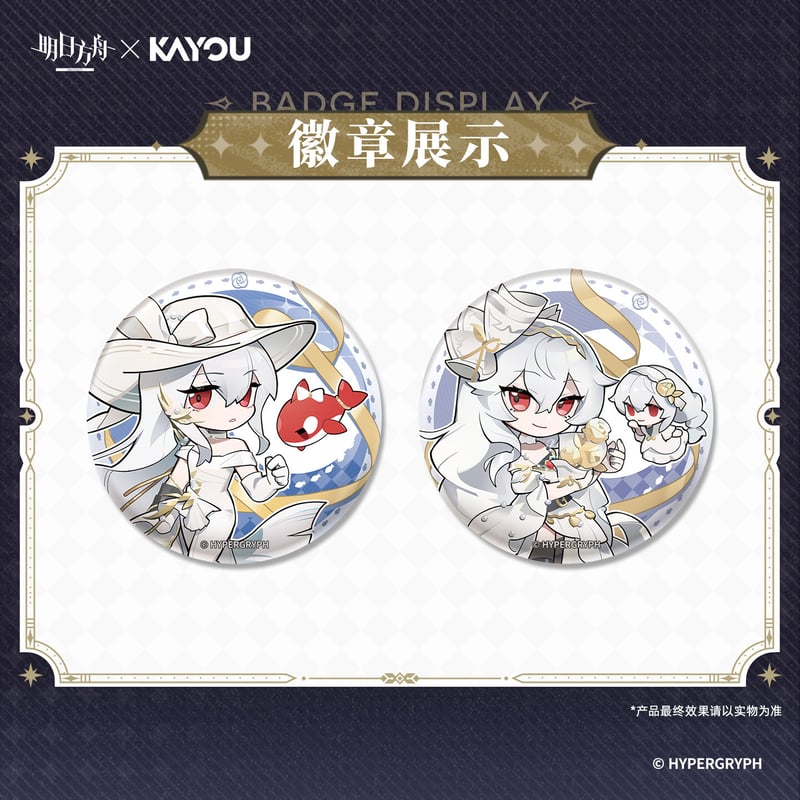 明日方舟】蛍光叙夢 ちびキャラ 缶バッジ ランダム 15元 （予約10中
