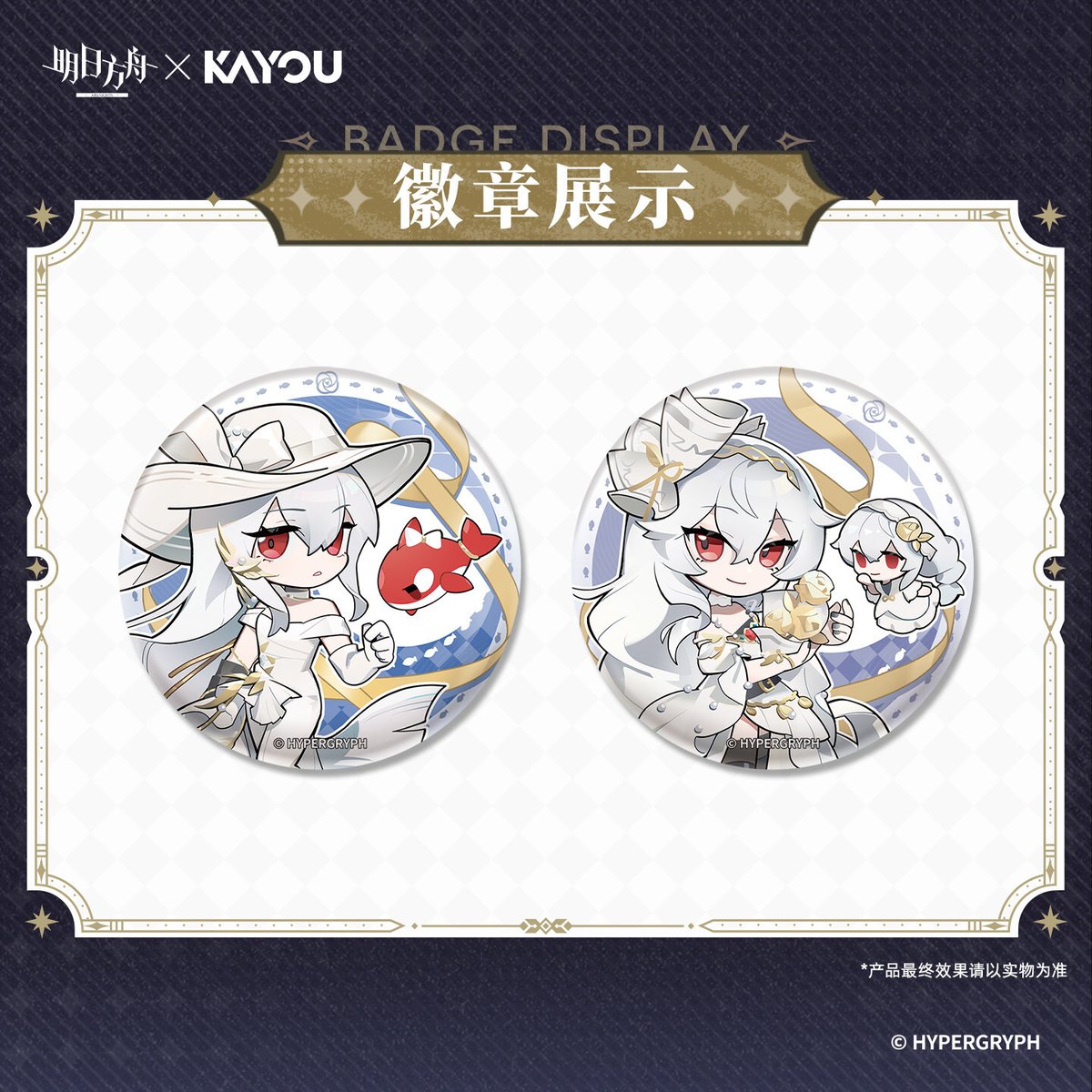明日方舟】蛍光叙夢 ちびキャラ 缶バッジ ランダム 15元 （予約10中