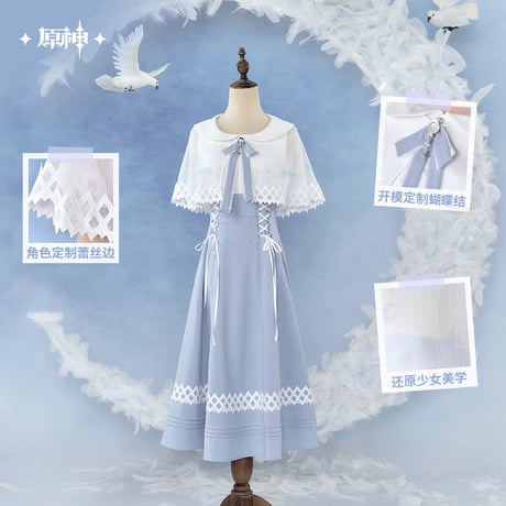 【原神公式店】コロンビーナ ワンピース 449元 （予約2027年2中発送）