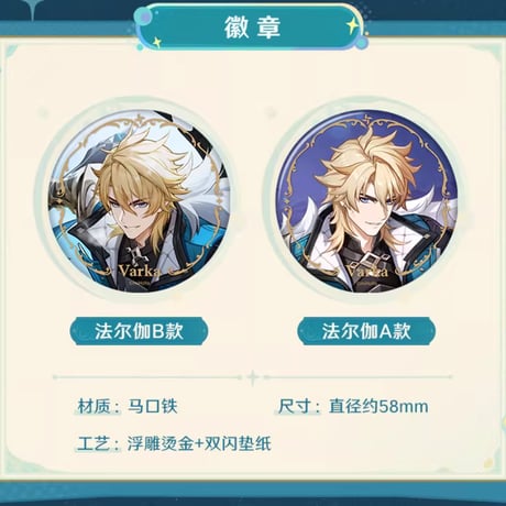 原神 ファルカ 缶バッジ 原神 「Another Prologue」シリーズ 缶バッジ ファルカ – Aitai☆Japan