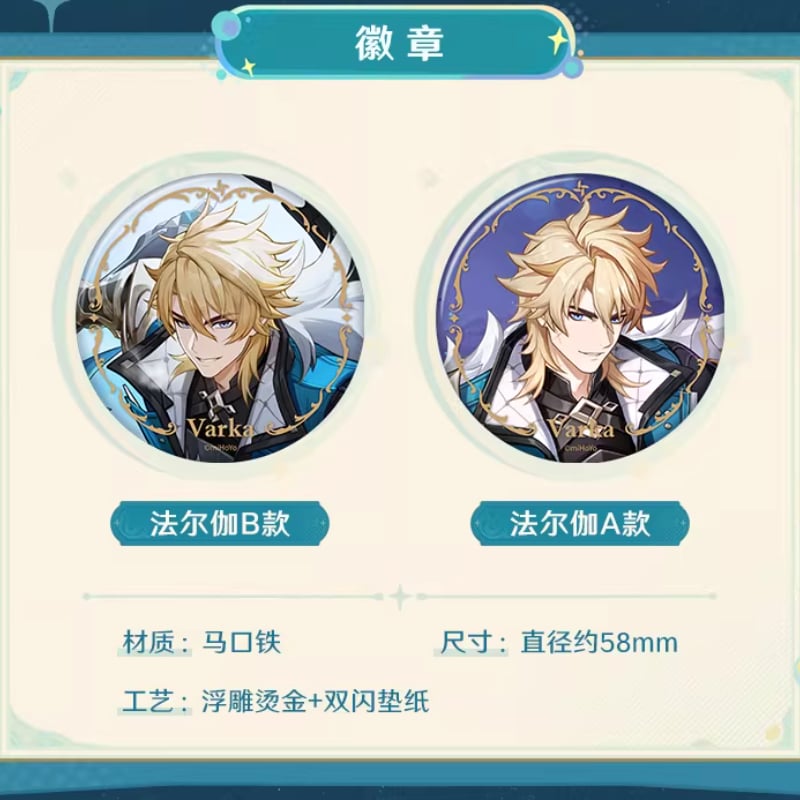 原神公式店】捕風的帰客 ファルカ 缶バッジ 18元 （予約8中発送
