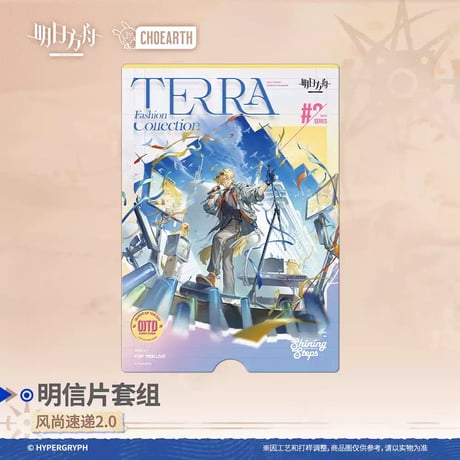 【明日方舟公式店】 兔兔奇探季 風尚速達 2.0 カード 20元