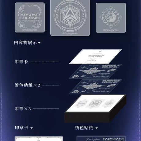 【恋と深空】2605 旧日回音 アクリルスタンプ 45元 （予約220日以内発送）