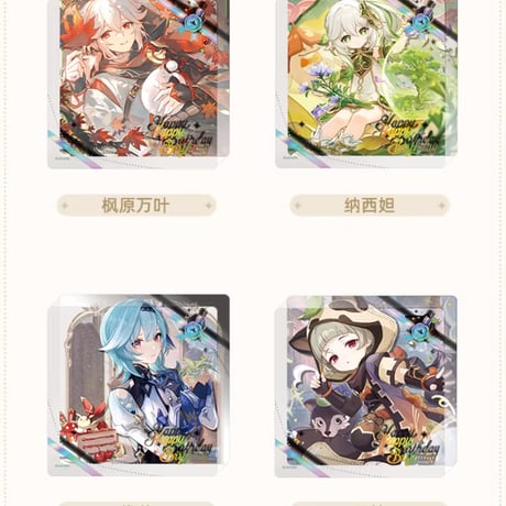 【原神公式店】命定の日 2025 アクリルプレート 第2弾 48元