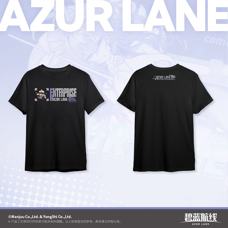 【中国限定】アズールレーン 8周年記念【エンタープライズ】Tシャツ アズールレーン】8周年記念 Tシャツ 128元 （予約160日以内発送