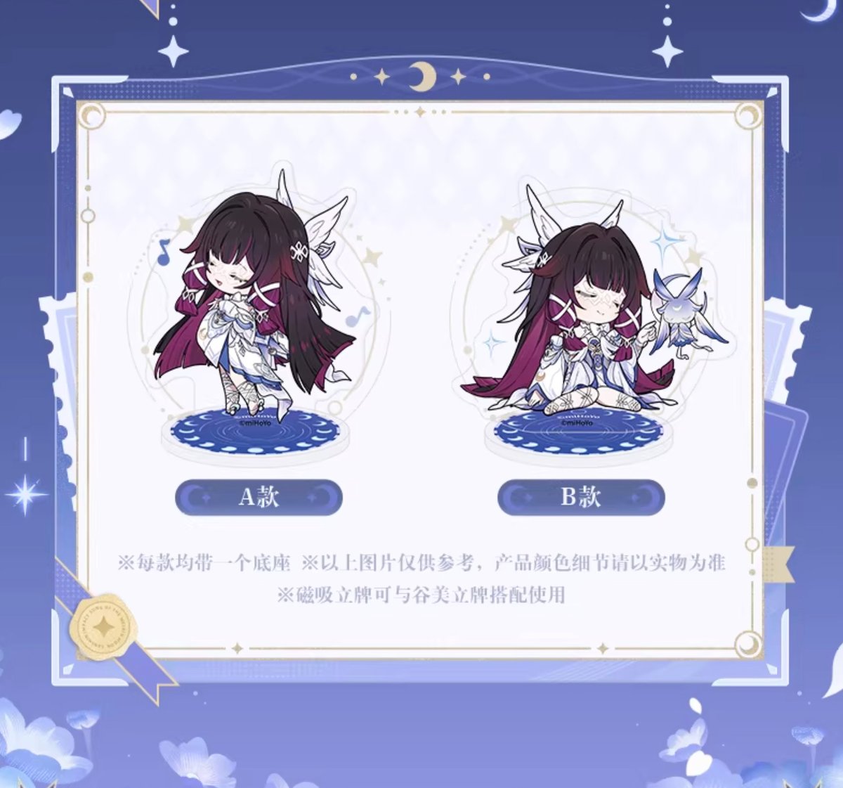 原神公式店】新月的祝福 コロンビーナ SD アクリルスタンド 28元