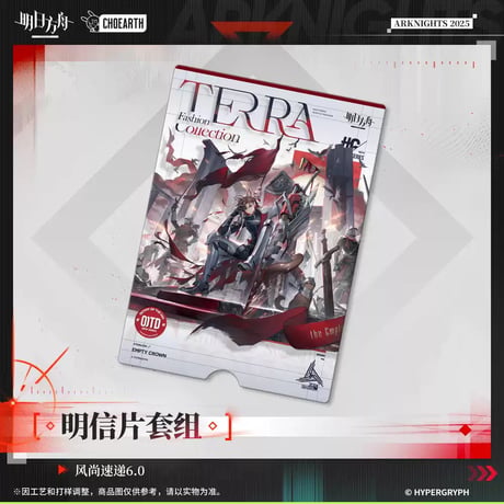 【明日方舟公式店】幻夢伊始 風尚速達 6.0 カード 15元