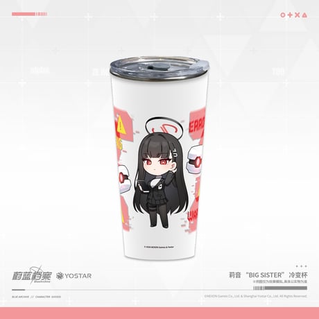 【ブルアカ公式店】 2605B リオ BIG SISTER ステンレスマグ 55元 （予約170日以内発送）