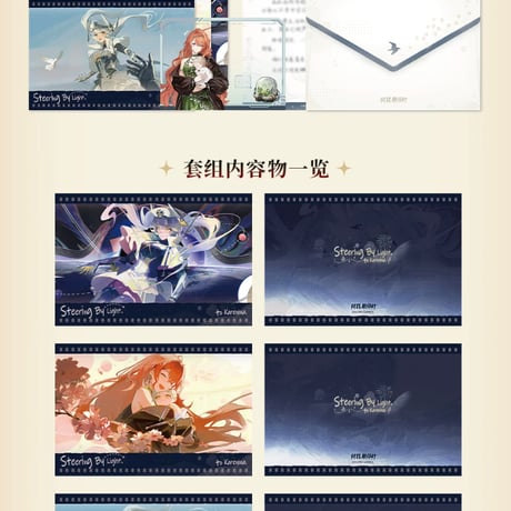 単独発送【KURO GAMES旗艦店】パニグレ 2610 カレニーナ グッズセット 169元 （予約2027年6下発送）