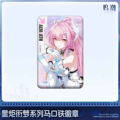 【KURO GAMES旗艦店】鳴潮 2607 星炬継夢 角形 缶バッジ 18元 (予約2027年2下発送)