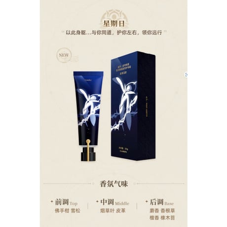 【崩スタ公式店】2510 銀河香氛 ハンドクリーム 49元 （特別貨物便）