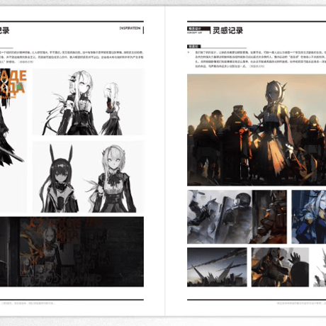 【明日方舟公式店】公式 美術設定集 Vol.2 229元