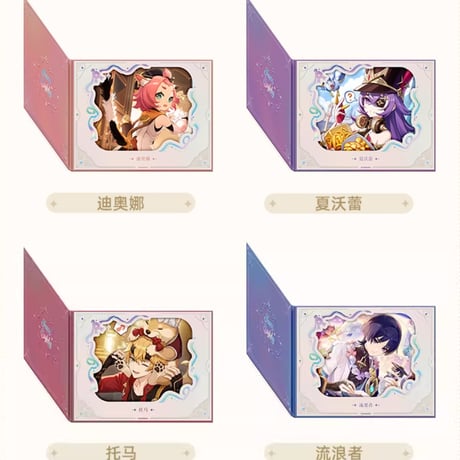 【原神公式店】命定の日 2025 色紙 34元