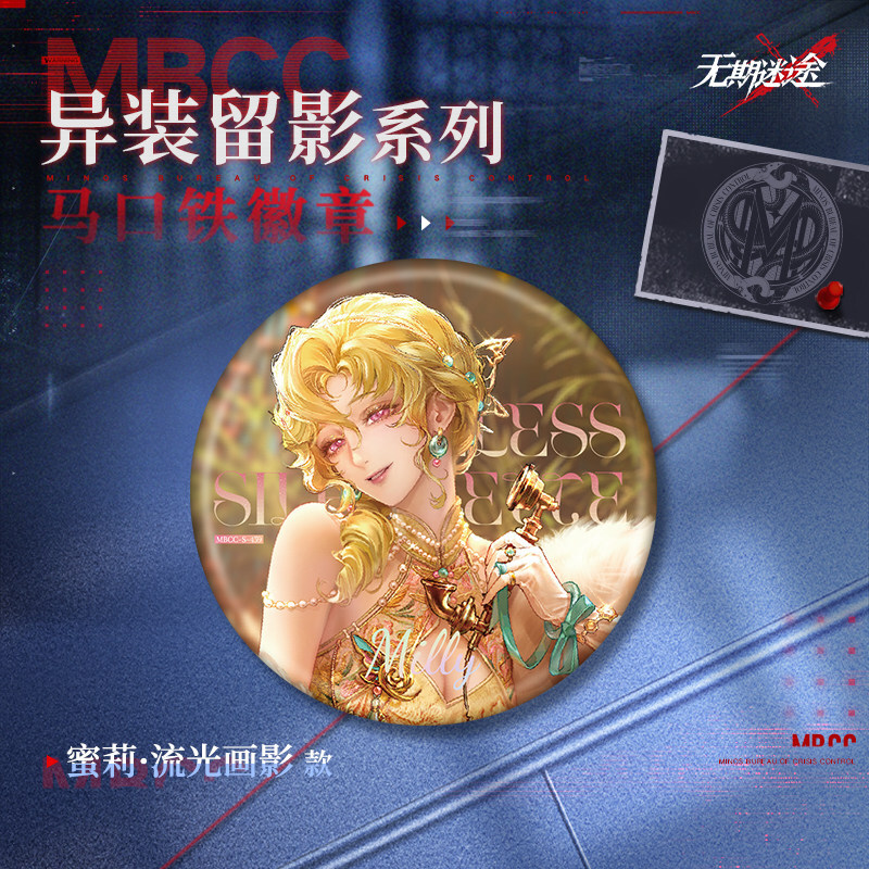 無期迷途】2606 異装留影 缶バッジ 18元 (予約170日以内発送) | ちゃぱん
