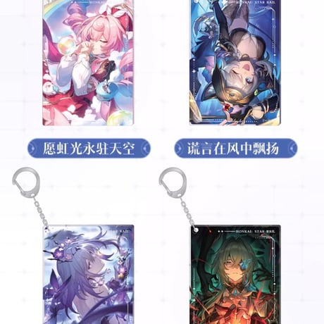 【崩スタ公式店】光円錐 キーホルダー B 32元